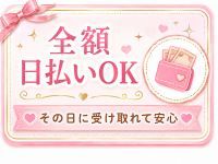 とろてんSPAで働くメリット6