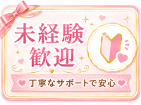とろてんSPAで働くメリット8