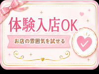 とろてんSPAで働くメリット9