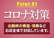 としまPart2 VIP錦店で働くメリット2