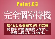 としまPart2 VIP錦店で働くメリット4