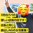 としまPart2 VIP錦店の面接官