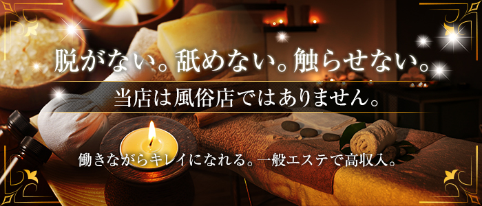 totalbeauty Wa'sの求人画像