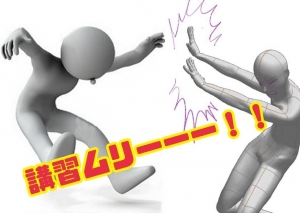 実技講習は一切ナシ！その理由もご説明します♪のアイキャッチ画像