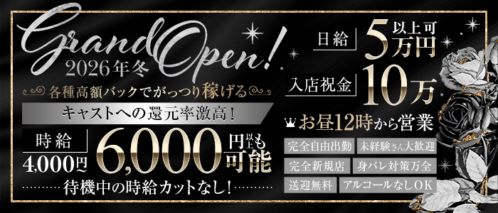 to tomorrowの体験入店求人画像