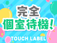 タッチレーベルで働くメリット4