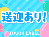 タッチレーベルで働くメリット5