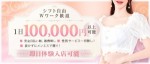 入店祝い金最大5万円＆経験者でもバック率60%以上で採用！！のアイキャッチ画像