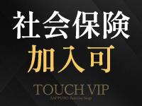 タッチVIPで働くメリット1