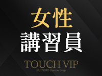 タッチVIPで働くメリット4