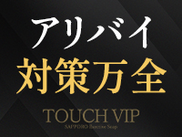 タッチVIPで働くメリット5