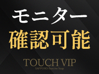 タッチVIPで働くメリット6