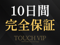 タッチVIPで働くメリット8