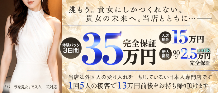 タッチVIP