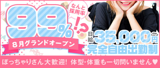 富山インターちゃんこ