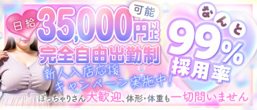 富山インターちゃんこ(富山)の求人情報