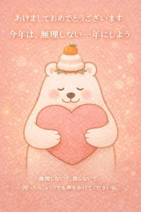 🌅あけましておめでとうございますのアイキャッチ画像