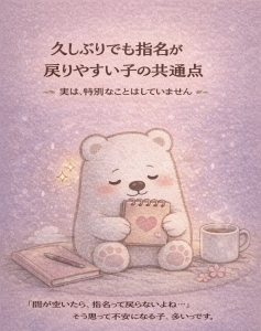 🩶久しぶりでも指名が戻りやすい子の共通点のアイキャッチ画像