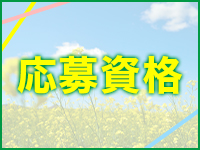 富山のままで働くメリット2
