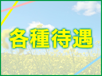 富山のままで働くメリット3
