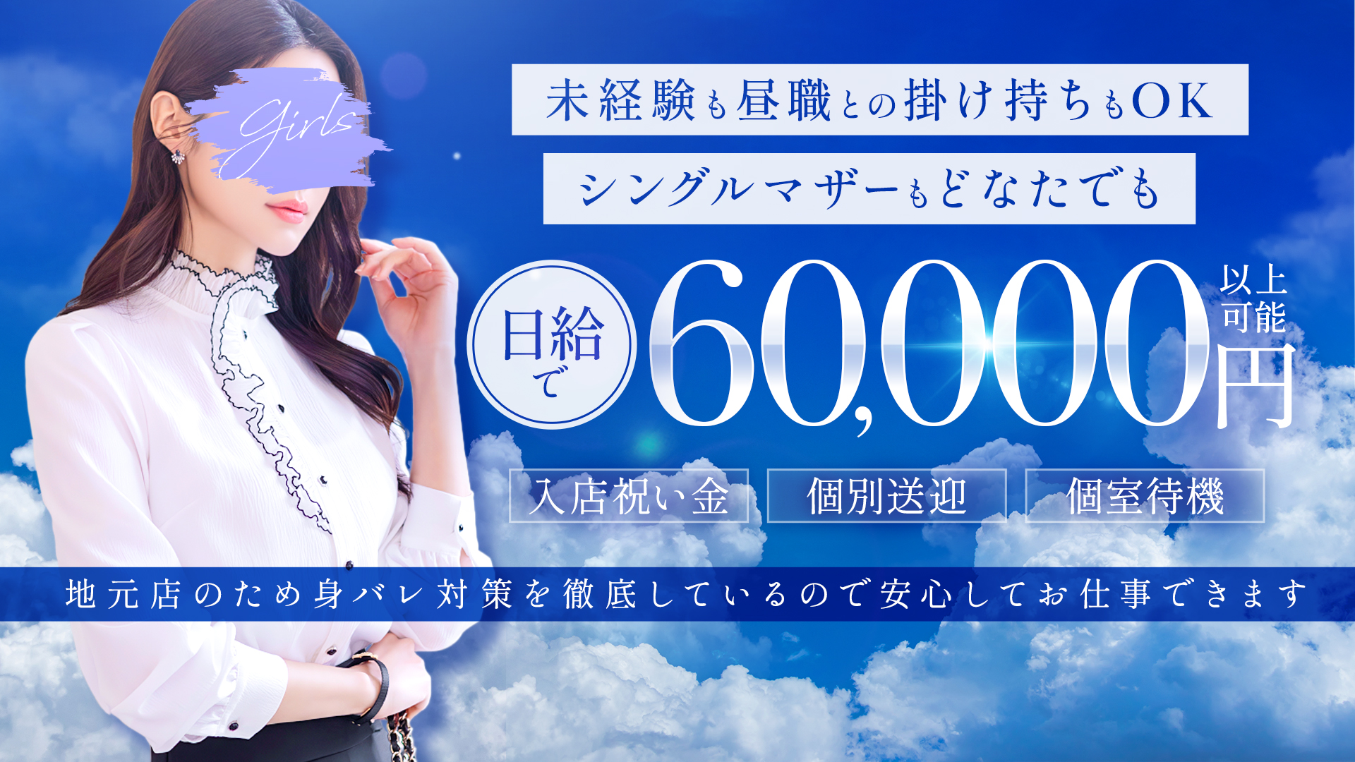 富山のままの求人画像