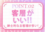 顧客管理バッチリ!