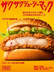 ザクザクチョコのアイキャッチ画像