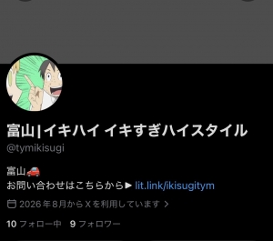 北陸の稼働は果たして◯んでいるのかのアイキャッチ画像