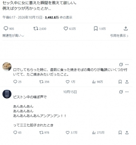  「我が生涯に一片の悔い無し」のアイキャッチ画像