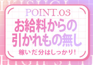 稼ぎやすい給料システム！