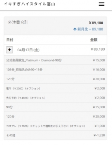 明細速報のアイキャッチ画像