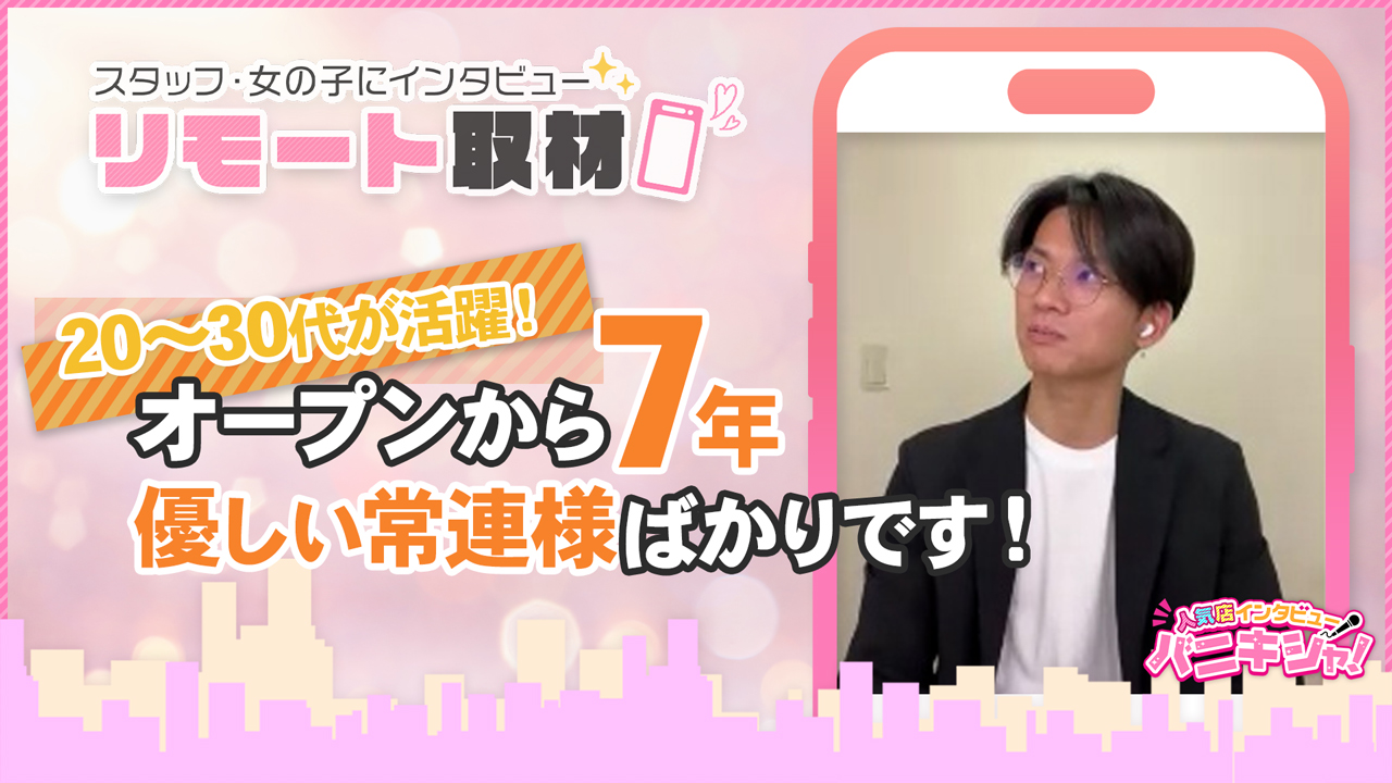 イキすぎハイスタイル富山のスタッフによるお仕事紹介動画