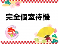 豊橋豊川ちゃんこで働くメリット5
