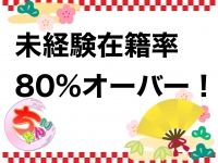 豊橋豊川ちゃんこで働くメリット6