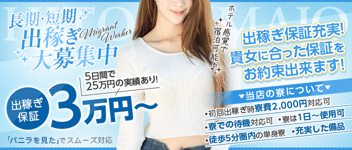 川崎・東横人妻城（モアグループ）の出稼ぎ求人画像