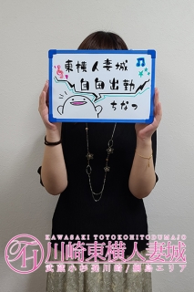 千夏(ちなつ)（25歳/OL）