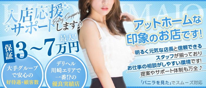 川崎・東横人妻城（モアグループ）の未経験求人画像