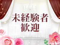 豊岡不倫倶楽部で働くメリット2