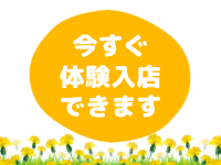 豊岡不倫倶楽部で働くメリット7