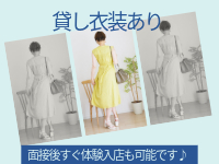 豊岡不倫倶楽部で働くメリット9