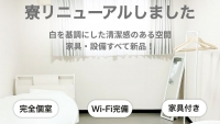 豊岡不倫倶楽部で働くメリット4