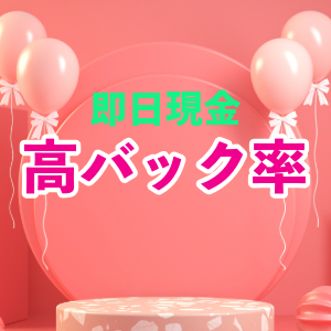 10時〜15時の時間だけ　子供のお迎えに絶対間に合うスキマバイトのアイキャッチ画像