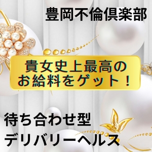 今の在籍店を辞めずに掛け持ちのアイキャッチ画像