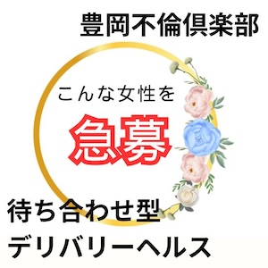 【7月限定】特別優遇でお迎えいたします！のアイキャッチ画像