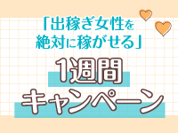 豊橋POISONで働くメリット3