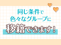 豊橋POISONで働くメリット7