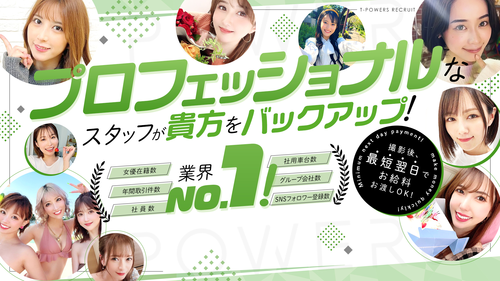 ティーパワーズ株式会社の求人画像