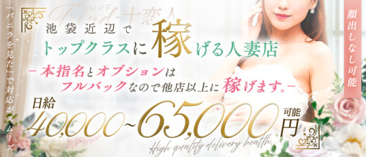 十恋人~トレンド~