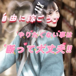 やりたくない事は断って大丈夫です！のアイキャッチ画像
