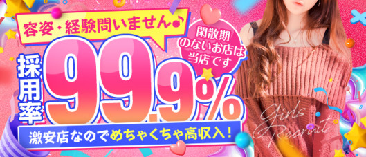 激安リベンジャーズ